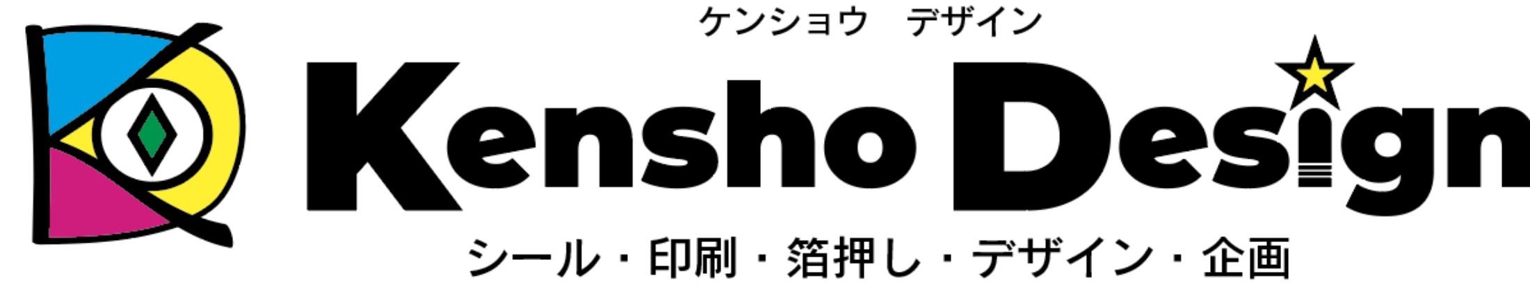 ケンショウデザインプリント