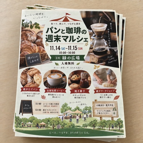 チラシの仕上がりイメージ