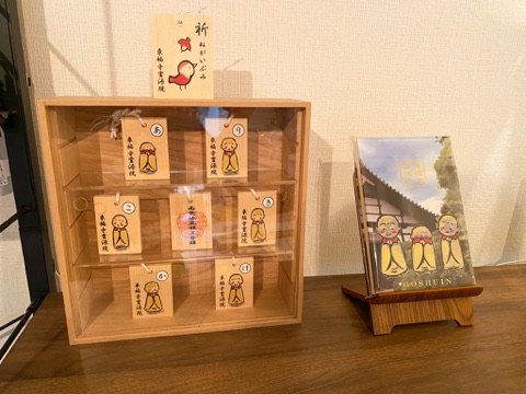 東福寺霊源院様のお守りと御朱印帳の制作例